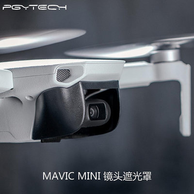 現貨單反相機單眼攝影配件PGYTECH御Mini鏡頭遮光罩保護蓋防雜光眩光Mavic Mini 2/SE 配件