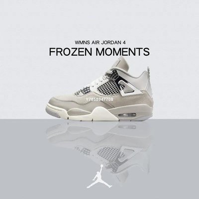 Air Jordan 4 WMNS “Frozen Moments” 電鍍銀色 男鞋AQ9129-001