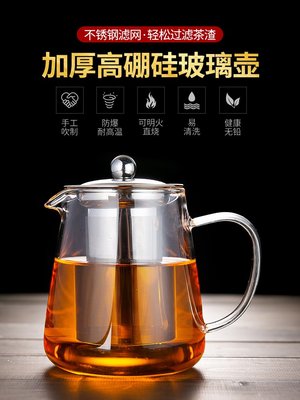 玻璃煮茶壺耐高溫耐熱泡茶壺加厚過濾茶具套裝家用茶水分離茶壺