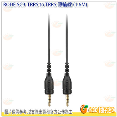 RODE SC9 3.5mm TRRS to TRRS 連接線 公司貨 轉接線 音源線 Caster Pro 適用