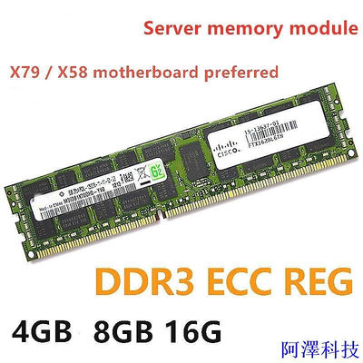 安東科技Ddr3 4GB 8GB 16GB 服務器內存 REG ECC 1333 1600 1866MHz PC3 PC3L R