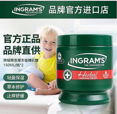 【伊伊小鋪】正品INGRAM'S南非小綠膏原裝進口護手霜滋潤保濕手足防幹裂防凍霜