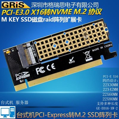 -E X16轉NVME M.2固態硬盤盒SSD電腦系統磁碟擴充RAID陣列卡桌機伺服器轉接卡高速M KEY不支持NGFF