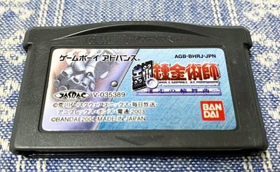 幸運小兔 GBA 鋼之鍊金術師 鋼鍊金術師 迷走輪舞曲 任天堂 GameBoy GBA-SP NDS 主機適用 J7