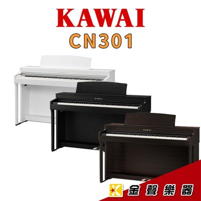 【金聲樂器】KAWAI CN-301 88鍵數位鋼琴 藍芽喇叭 APP連接 USB錄音 2022新發售