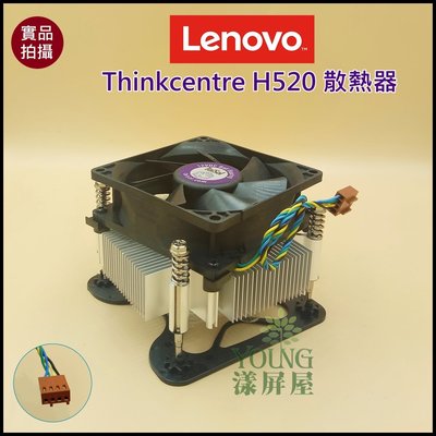 【漾屏屋】含稅 聯想 Thinkcentre H520 散熱模組 良品 桌電 風扇 散熱器