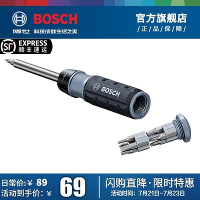 現貨熱銷-博世（BOSCH）10合1多功能棘輪螺絲刀工具起子套裝 官方標配
