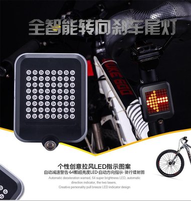 AQY-0100重力感應自行車燈 方向燈 公路車方向燈 自行車尾燈 自行車燈【USB充電全智能腳踏車燈】