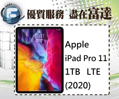 『西門富達』蘋果 Apple iPad Pro 11 1TB 2020版 LTE 4G【全新直購價48200元】