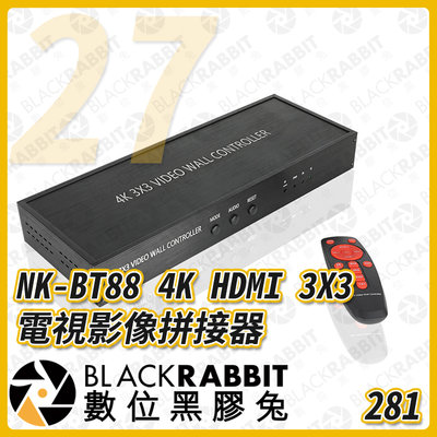 數位黑膠兔【 281 27 NK-BT88 4K HDMI 3X3 電視 影像 拼接器 】 電視機 視頻 拼接 電視牆