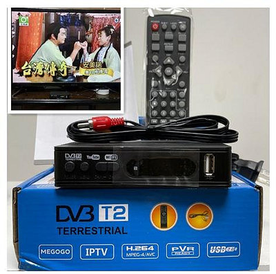 台灣專用款 機皇 第22電台電視機 地面無線數位機上盒DVB-T T2 MPEG4高清節目 DTVC數位電視機上盒