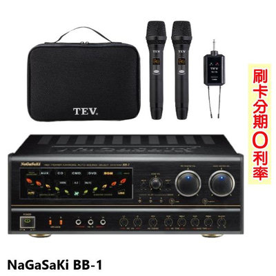 嘟嘟音響 NaGaSaKi BB-1 數位迴音卡拉OK綜合擴大機 贈TEV TR-102麥克風 全新公司貨