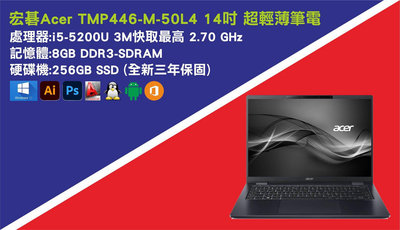 【尚典3C】宏碁 Acer TMP446-M-50L4 五代 i5-5200U 8G RAM 256G SSD 商務筆電 中古/二手/宏碁/Acer/筆電/商務