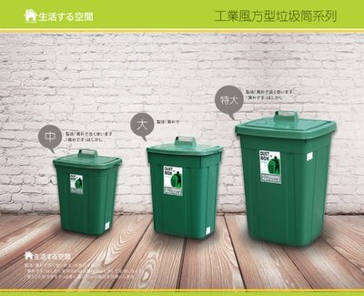 【生活空間】大方型垃圾桶/資源回收桶/分類垃圾桶/美式回收桶/掀蓋式垃圾桶/LOFT/工業風/家用垃圾桶/廚房垃圾桶
