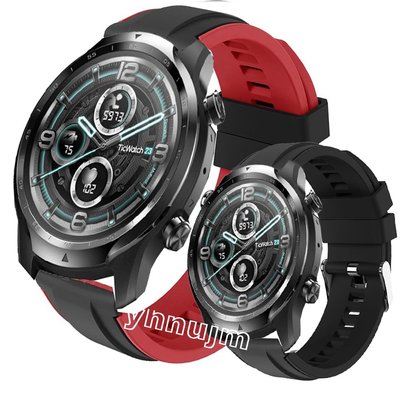 Ticwatch pro 3 錶帶 硅膠錶帶 雙色 Ticwatch pro 3智慧手錶錶帶 替換帶 穿戴配件