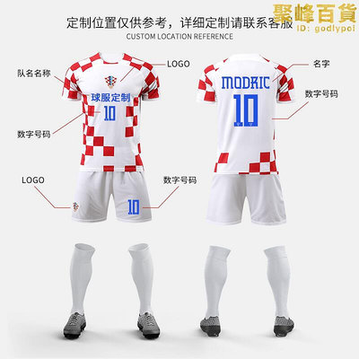 2223克羅埃西亞10號莫德裡奇球衣成人比賽隊服兒童足球服套裝男定製