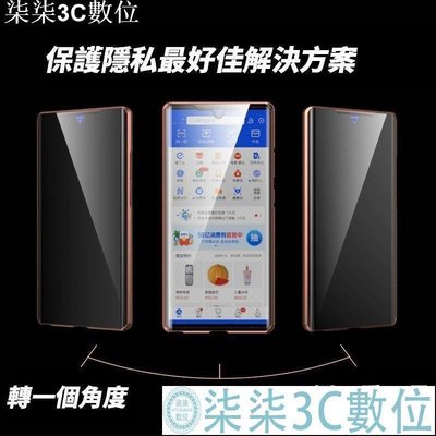 『柒柒3C數位』防窺 萬磁王 蘋果iPHONE 10 iX XS XR XSMAX 雙面 玻璃 背蓋 金屬邊框 手機殼