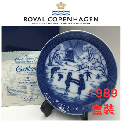 【皮老闆二店】近全新真品 盒裝 丹麥名瓷 Royal copenhagen 皇家哥本哈根 1989年 U114
