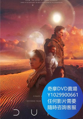 DVD 海量影片賣場 沙丘/沙丘瀚戰 電影 2021年