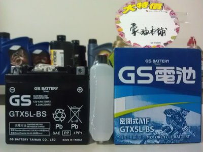 *台南豪油本舖實體店面* GS 統力電池 GTX5L-BS 台灣杰士電瓶未入液式免保養 YUASA YTX5L-BS