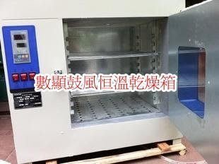 【熱賣精選】康恒101 1S型不鏽鋼內膽恒溫乾燥箱 工業烤箱 烘乾機 烘烤箱 商用