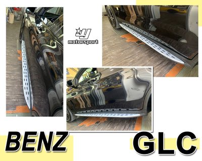 》傑暘國際車身部品《賓士 GLC  X253 GLC車 側踏板 GLC-CLASS GLC220D GLC250