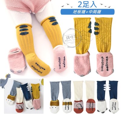 C067保暖雙襪組 嬰幼童 短襪 長襪 珊瑚絨 小襪 地板襪 針織棉 中筒襪 防滑 止滑顆粒 媽咪家 腳底長12-15