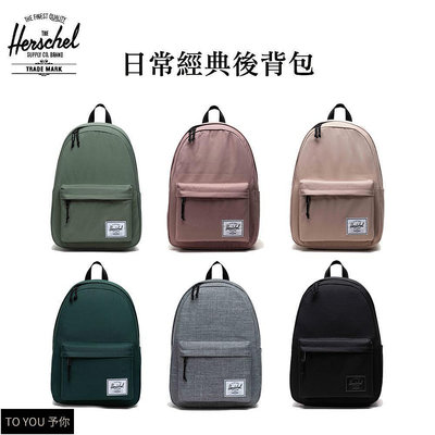 Herschel Classic XL 後背包 15吋/16吋筆電 拉鍊 大容量 經典簡約 學生書包-予你優選