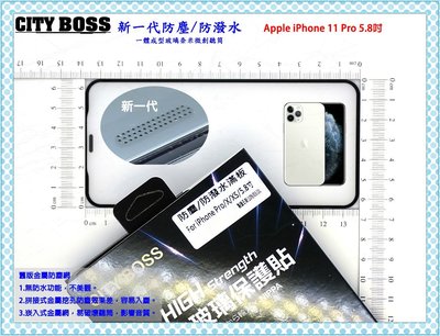 【特價開賣】CITY BOSS Apple iPhone 11 Pro 5.8 奈米微創聽筒 滿版2.5D防塵網玻璃全膠