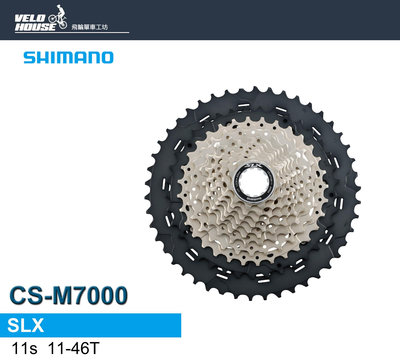 【飛輪單車】SHIMANO SLX CS-M7000 11速卡式飛輪(11-46T)[34392507]