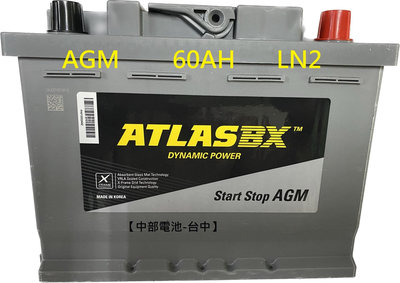 AGM LN2 ATLASBX 12V 60AH SA 56020 啟停汽車電瓶電池 L2 60安培12V60AH ATLAS