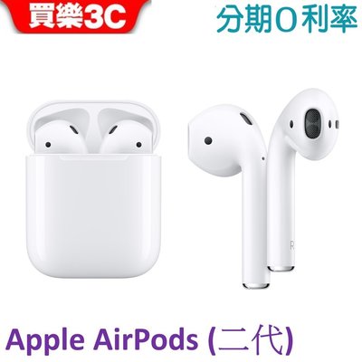 Apple AirPods 二代 藍芽耳機 【Apple A2031 A2032】 分期0利率，公司貨