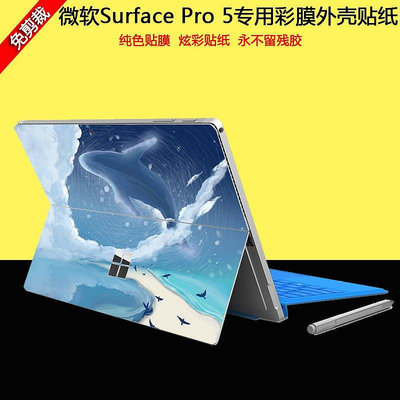 【熱賣下殺價】筆電貼膜 鍵盤膜 筆電保護貼 12.3寸微軟平板二合一保護膜新New Surface Pro 5炫彩貼紙外