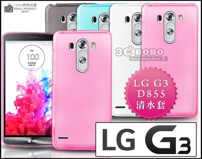 [190 免運費] LG G3 透明清水套 保護套 手機套 手機殼 果凍殼 果凍套 皮套 軟 殼 d855 套 5.5吋