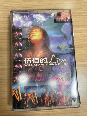 五佰的Live WU BAI AND CHINE BLUE 枉費青春 伍佰錄音帶 可以播放  附歌詞 二手錄音帶 懷舊
