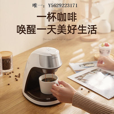 咖啡機康佳美式滴漏家用小型咖啡機多功能半自動辦公室迷你便攜式泡茶機磨豆機