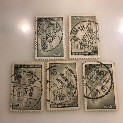 ［大東郵票］常85總統府郵票伍元銷台灣義竹等5枚地名戳