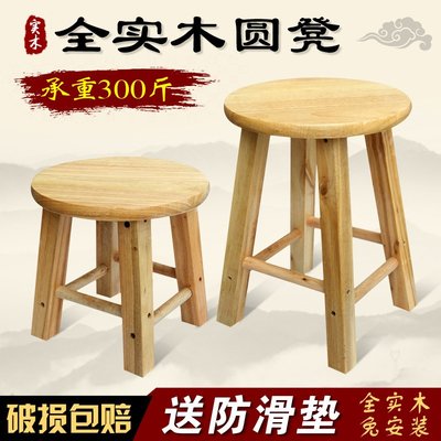 實木凳子板凳圓凳餐桌凳家用成人原木原木木登客廳木頭小木凳矮凳