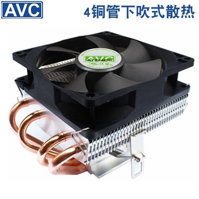 熱銷 AVC下壓4銅管CPU散熱器1155主板小機箱超靜音風扇臺式機AMD多平臺
