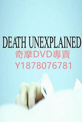DVD 2012年 BBC：死因不明/BBC：Death Unexplained 紀錄片