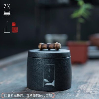 熱銷 茶具 素影 復古簡約粗陶茶葉罐水墨山江南居茶倉小號手工存儲罐子創意