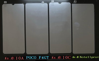 高雄出貨 POCO F4 GT 滿版玻璃 紅米10C滿版玻璃 紅米10A 滿版玻璃 紅米Note11 pro+ 鋼化玻璃