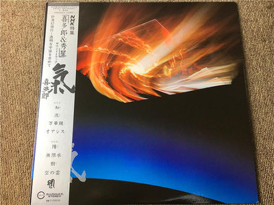 黑膠唱片喜多郎 世界 J版黑膠LP V1775