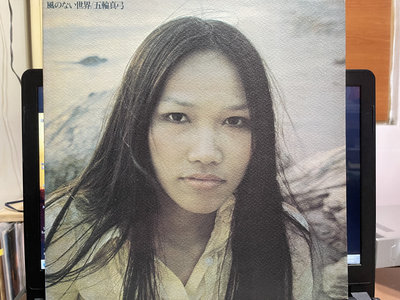 五輪真弓 - 沒有風的世界 - 日本 黑膠唱片
