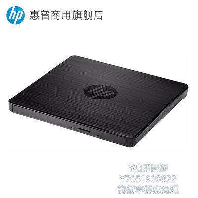 硬盤盒HP/惠普外置光驅DVD-R/W刻錄光驅 服務器筆記本臺式機USB外接光驅