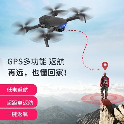 95折免運上新無人機航拍8k高清專業GPS小學生兒童四軸飛行器避障遙控飛機玩具