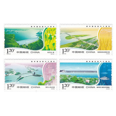 2010-24 新中國治淮60周年紀念郵票4枚大全套套票 Y-184 紀念幣 紀念鈔