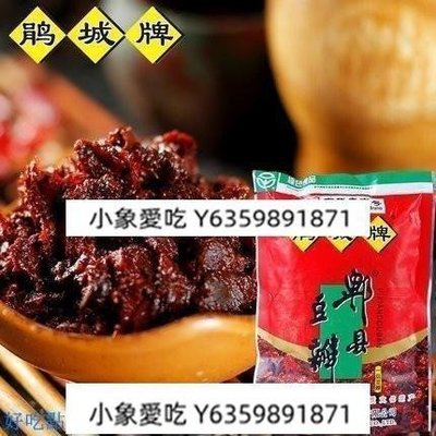 鵑城牌一級精釀豆瓣454g四川郫縣豆瓣醬調料活動價