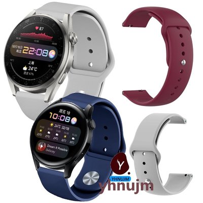 華為 watch 3 pro 表帶 硅膠 華為 watch 3 腕帶 矽膠 華為智慧手錶 3 表帶 矽膠錶帶