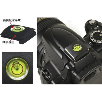 【蛙仔】熱靴蓋 水平儀 保護蓋 Canon Nikon SONY Olympus Pentax 通用